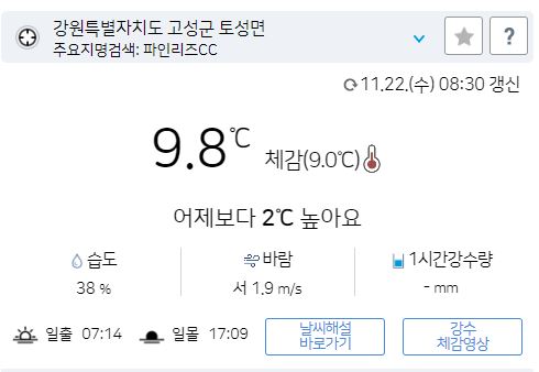 위 그림은 사진 입니다. 아래 본문 내용에서 날씨 상황을 정확히 알 수 있습니다.