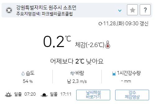 위 그림은 사진 입니다. 아래 본문 내용에서 날씨 상황을 정확히 알 수 있습니다.