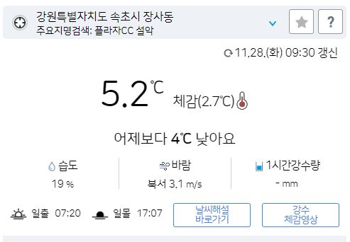 위 그림은 사진 입니다. 아래 본문 내용에서 날씨 상황을 정확히 알 수 있습니다.
