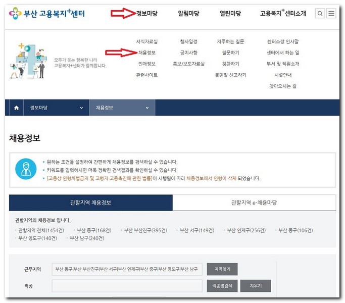 부산 서구 시니어클럽 노인일자리 공공근로 센터 구인구직 구하기