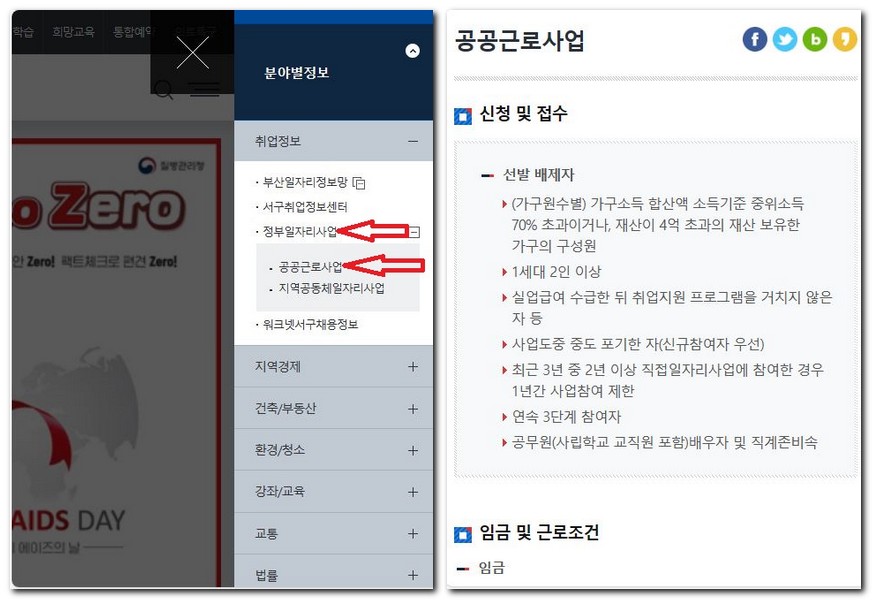 부산 서구 시니어클럽 노인일자리 공공근로 센터 구인구직 구하기