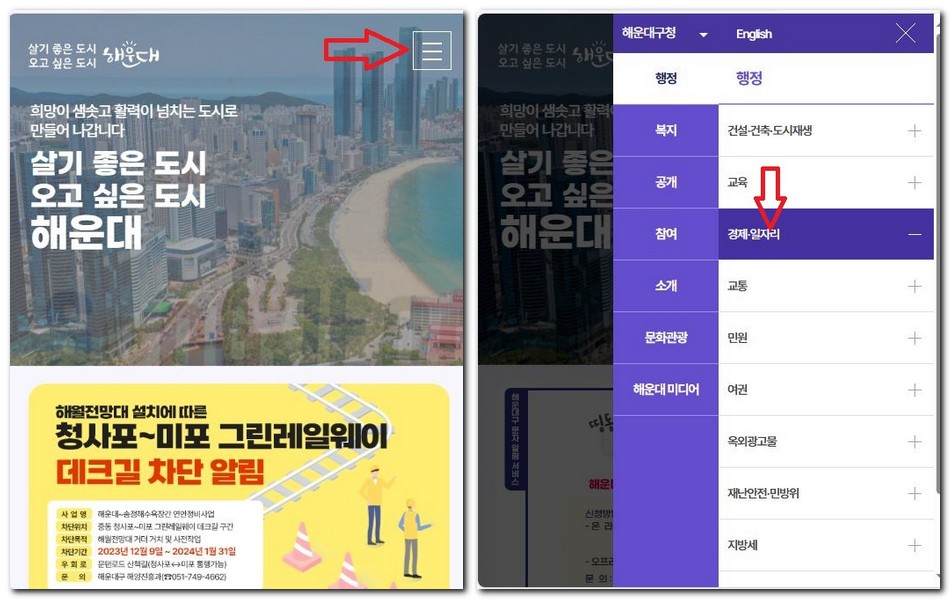 해운대구 공공근로 시니어클럽 노인일자리 지원센터 찾는 방법