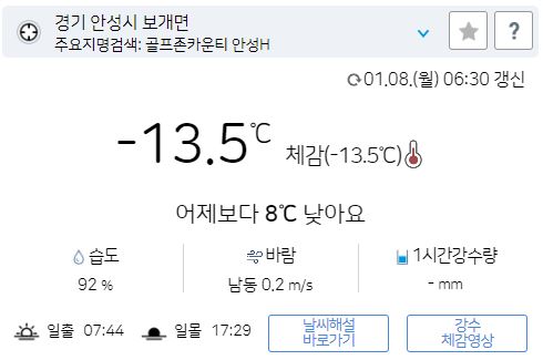 위 그림은 사진 입니다. 아래 본문 내용에서 날씨 상황을 정확히 알 수 있습니다.