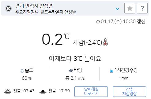 위 그림은 사진 입니다. 아래 본문 내용에서 날씨 상황을 정확히 알 수 있습니다.