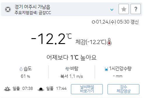 위 그림은 사진 입니다. 아래 본문 내용에서 날씨 상황을 정확히 알 수 있습니다.