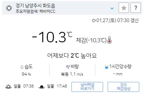 위 그림은 사진 입니다. 아래 본문 내용에서 날씨 상황을 정확히 알 수 있습니다.