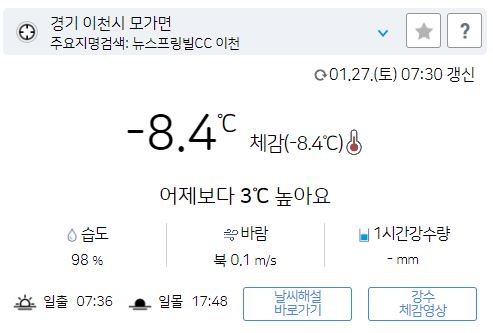 위 그림은 사진 입니다. 아래 본문 내용에서 날씨 상황을 정확히 알 수 있습니다.