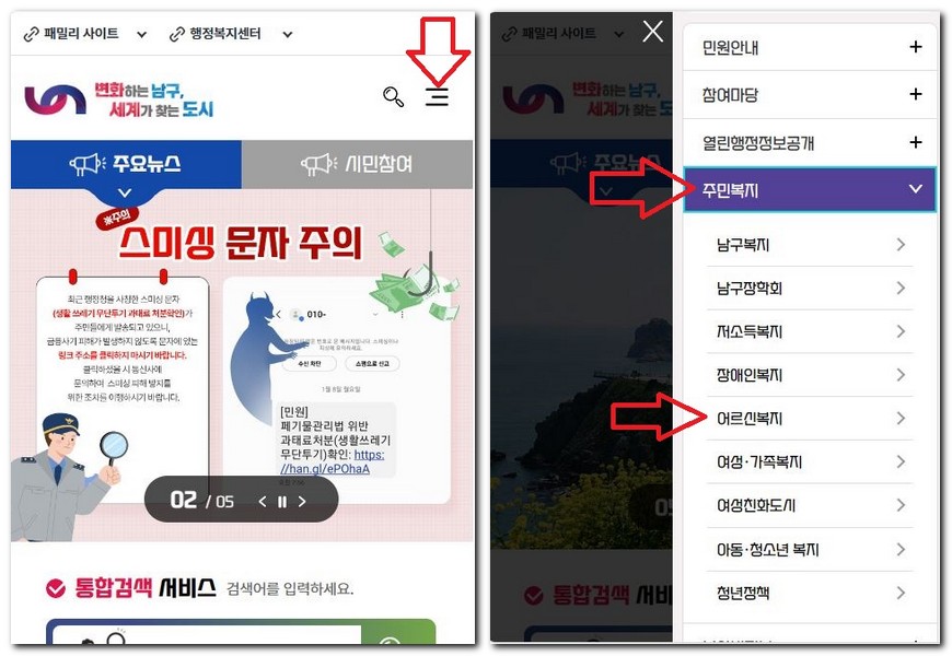 부산 남구 시니어클럽 공공근로 노인일자리 구하기