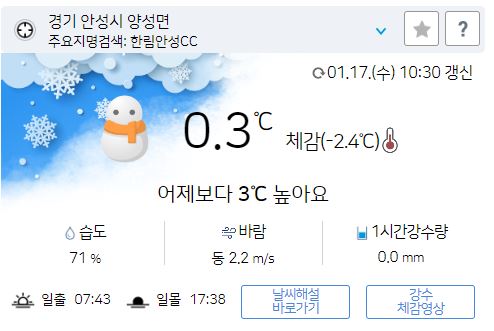위 그림은 사진 입니다. 아래 본문 내용에서 날씨 상황을 정확히 알 수 있습니다.