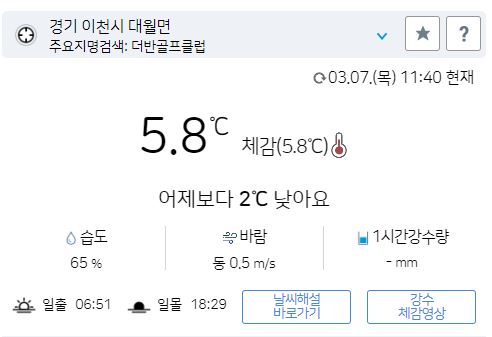 위 그림은 사진 입니다. 아래 본문 내용에서 날씨 상황을 정확히 알 수 있습니다.