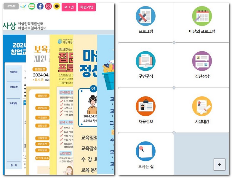 부산 여성 일자리 지원센터 6곳 찾는 방법