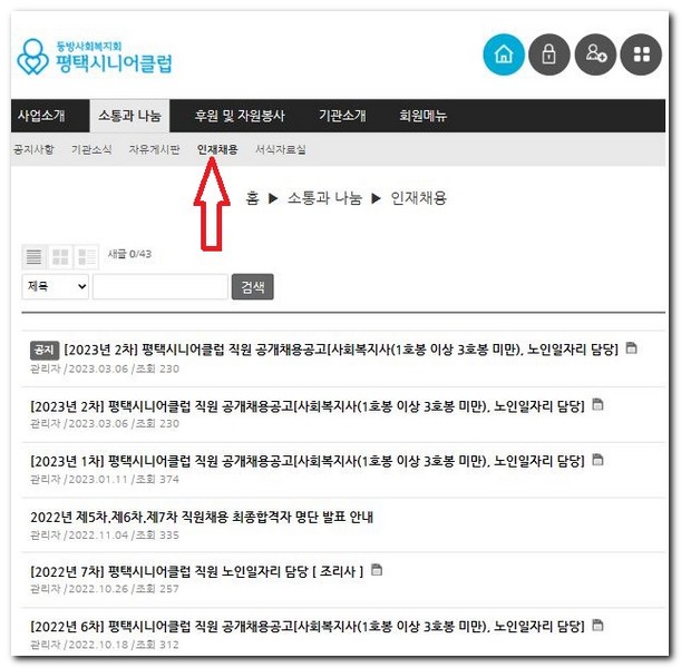 평택 시니어 클럽