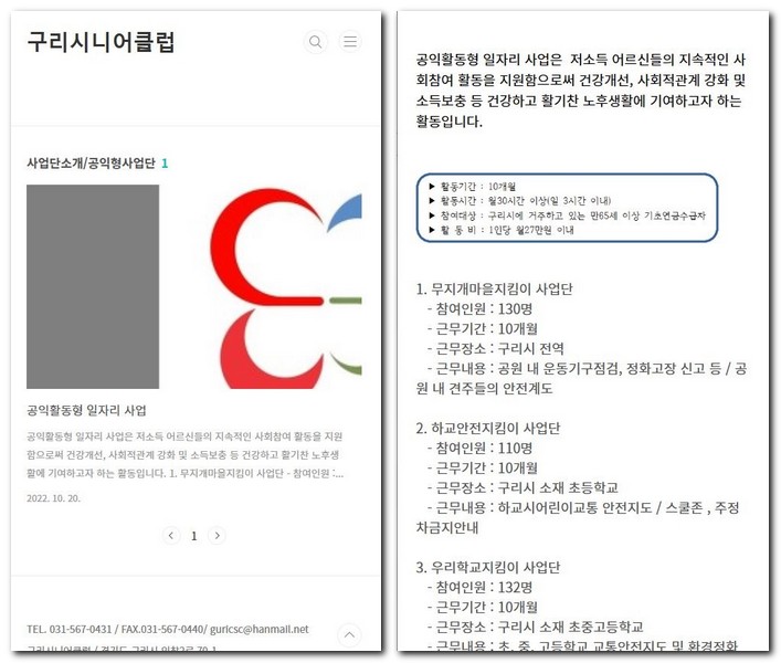 입사지원 및 일자리 사업